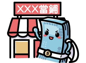 進行代償